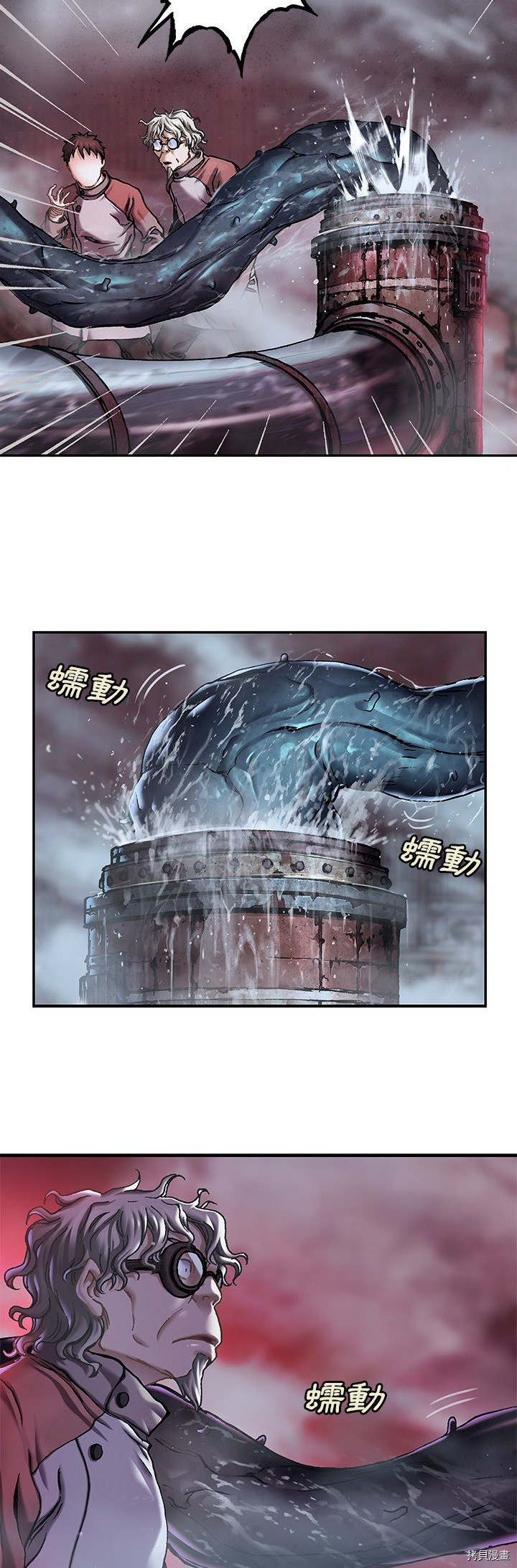 《深海兽》漫画最新章节第117话免费下拉式在线观看章节第【15】张图片