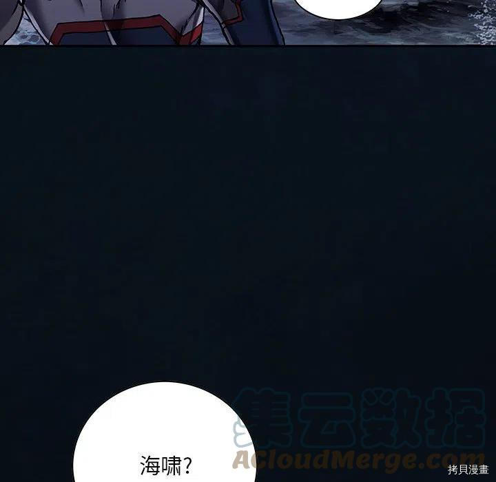 《深海兽》漫画最新章节第165话免费下拉式在线观看章节第【64】张图片