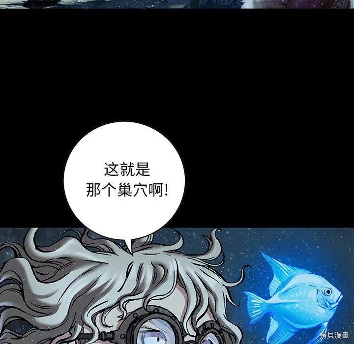 《深海兽》漫画最新章节第160话免费下拉式在线观看章节第【15】张图片