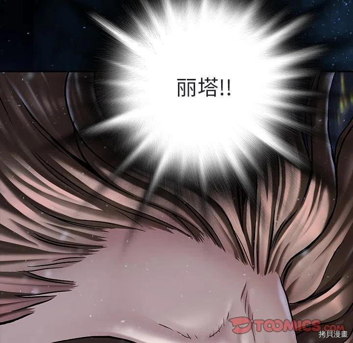 《深海兽》漫画最新章节第153话免费下拉式在线观看章节第【98】张图片