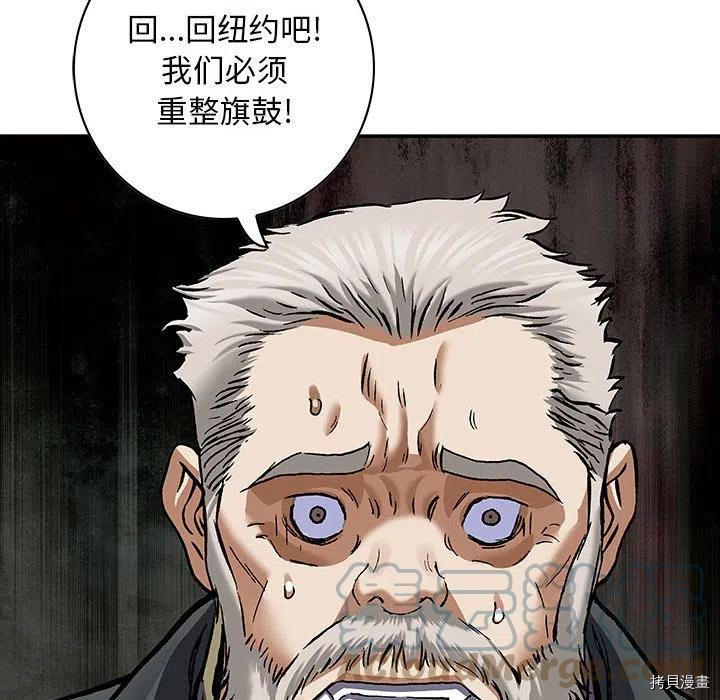 《深海兽》漫画最新章节第170话免费下拉式在线观看章节第【33】张图片