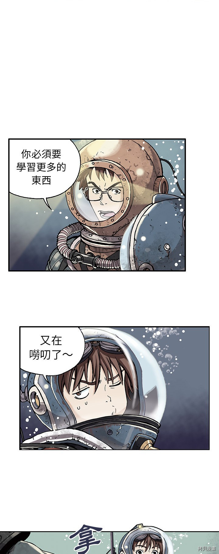 《深海兽》漫画最新章节第1话免费下拉式在线观看章节第【14】张图片