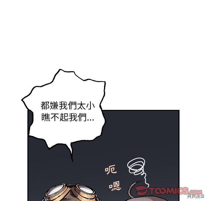 《深海兽》漫画最新章节第139话免费下拉式在线观看章节第【57】张图片