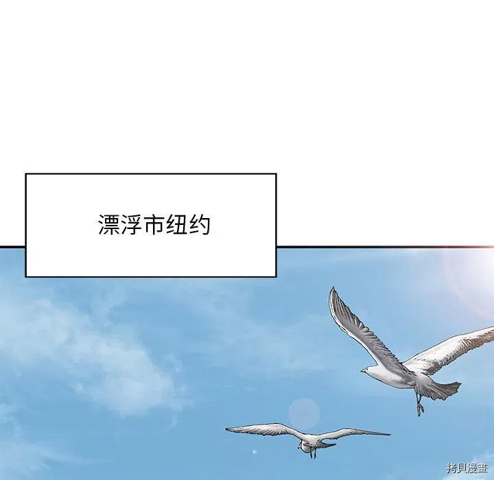 《深海兽》漫画最新章节第156话免费下拉式在线观看章节第【9】张图片