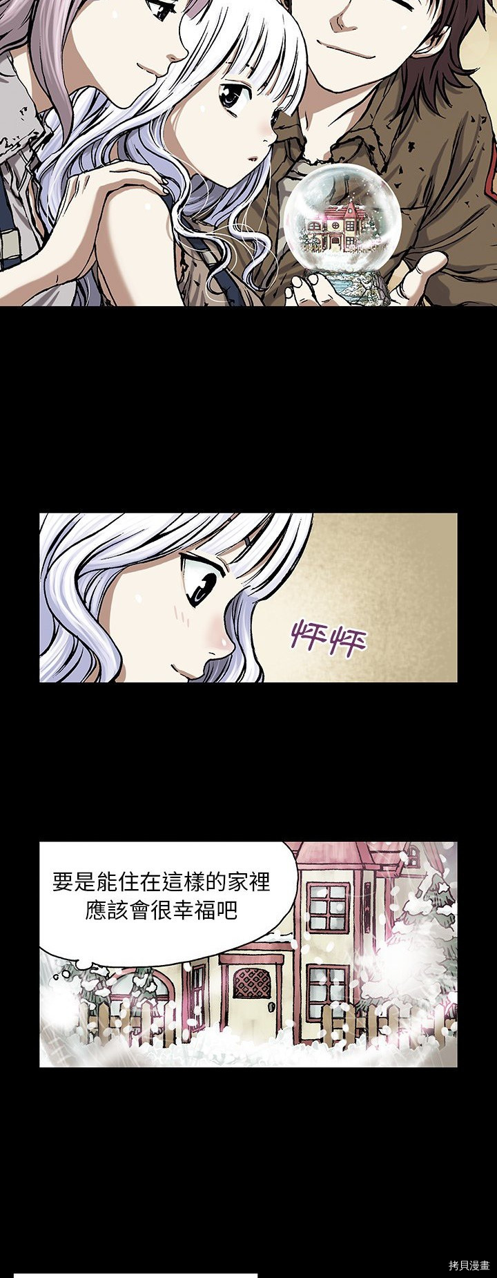 《深海兽》漫画最新章节第19话免费下拉式在线观看章节第【17】张图片