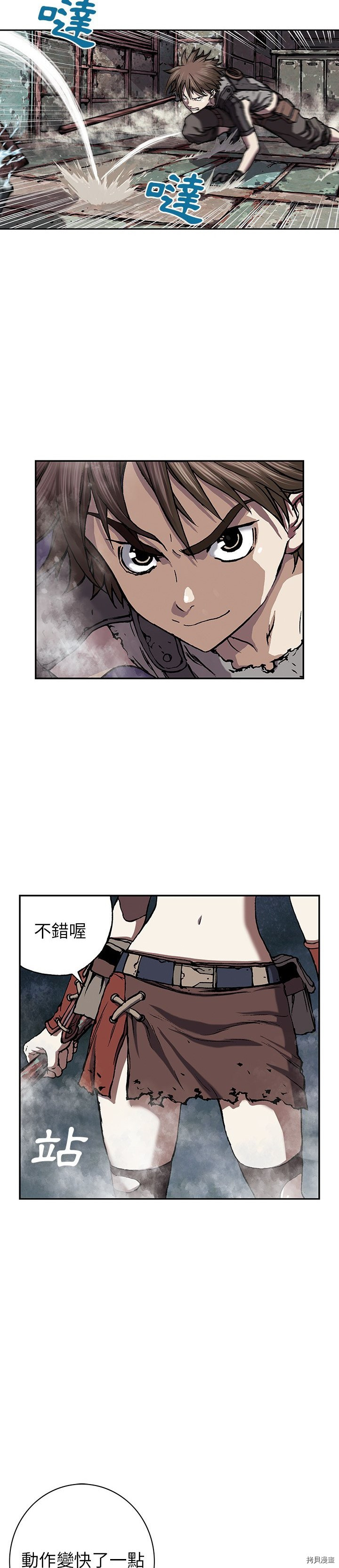 《深海兽》漫画最新章节第44话免费下拉式在线观看章节第【24】张图片