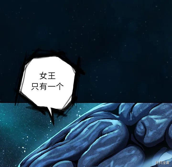 《深海兽》漫画最新章节第148话免费下拉式在线观看章节第【96】张图片