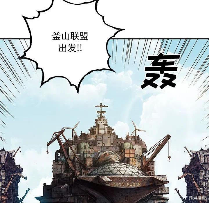 《深海兽》漫画最新章节第163话免费下拉式在线观看章节第【118】张图片