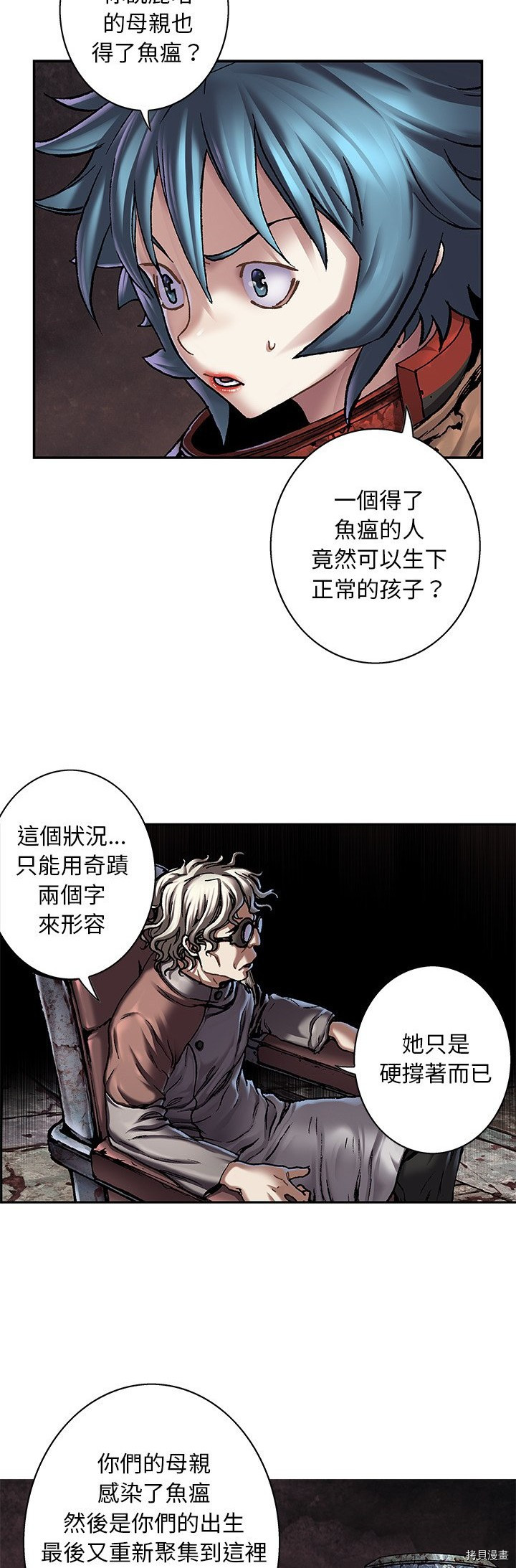 《深海兽》漫画最新章节第109话免费下拉式在线观看章节第【5】张图片