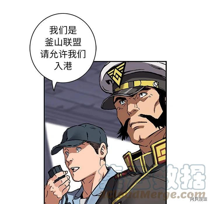 《深海兽》漫画最新章节第156话免费下拉式在线观看章节第【16】张图片