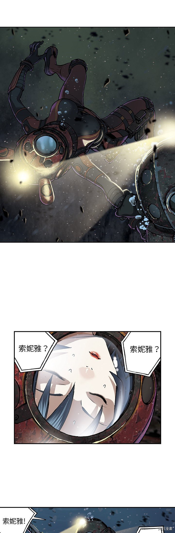 《深海兽》漫画最新章节第59话免费下拉式在线观看章节第【4】张图片