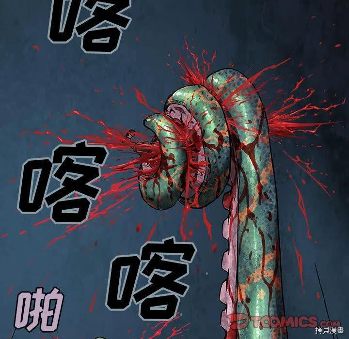 《深海兽》漫画最新章节第180话免费下拉式在线观看章节第【56】张图片