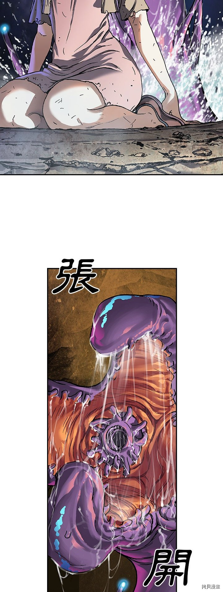 《深海兽》漫画最新章节第79话免费下拉式在线观看章节第【3】张图片