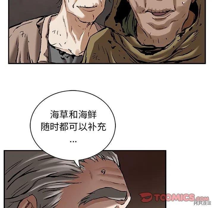 《深海兽》漫画最新章节第173话免费下拉式在线观看章节第【18】张图片