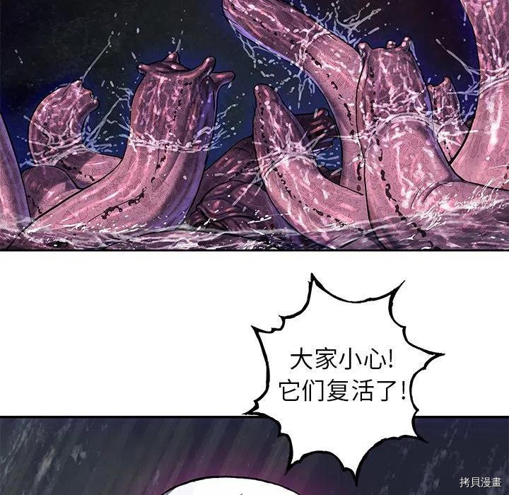 《深海兽》漫画最新章节第146话免费下拉式在线观看章节第【59】张图片