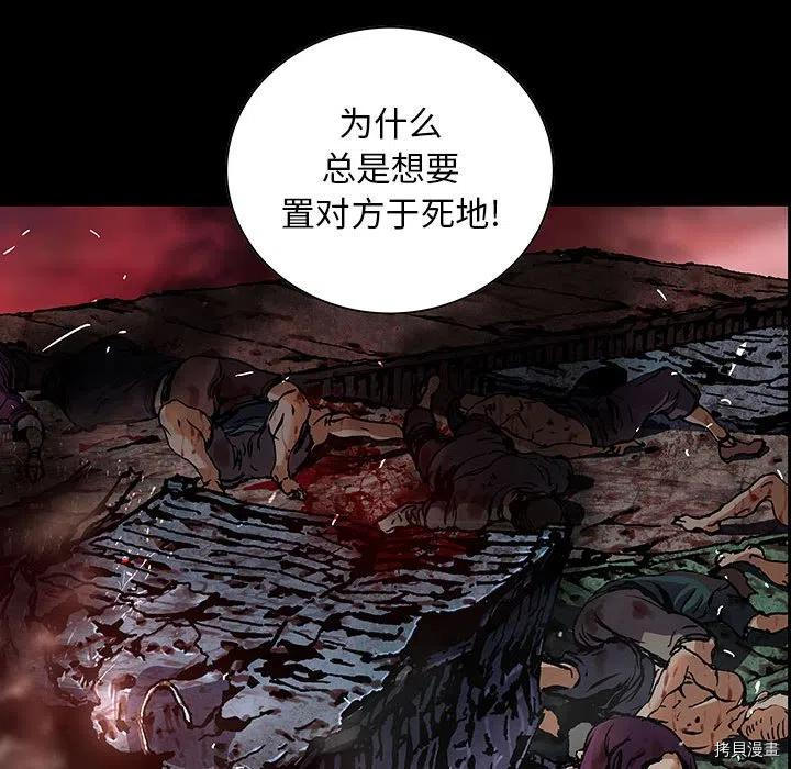 《深海兽》漫画最新章节第174话免费下拉式在线观看章节第【86】张图片