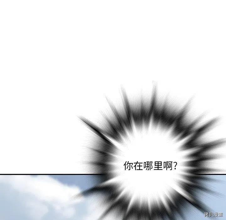 《深海兽》漫画最新章节第162话免费下拉式在线观看章节第【96】张图片