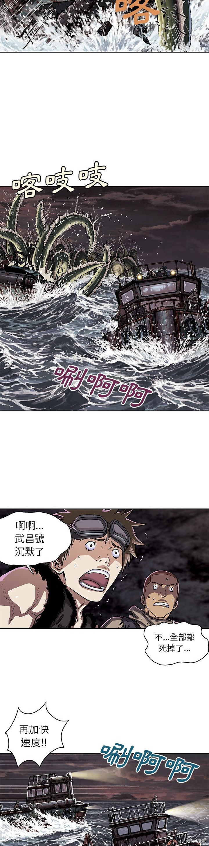 《深海兽》漫画最新章节第32话免费下拉式在线观看章节第【17】张图片