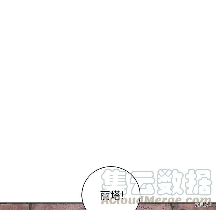 《深海兽》漫画最新章节第151话免费下拉式在线观看章节第【73】张图片