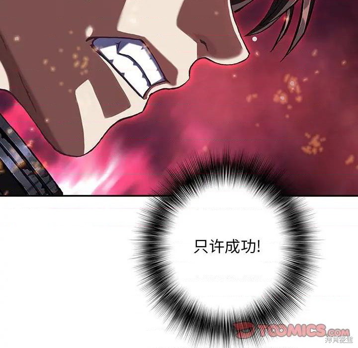 《深海兽》漫画最新章节第189话免费下拉式在线观看章节第【74】张图片