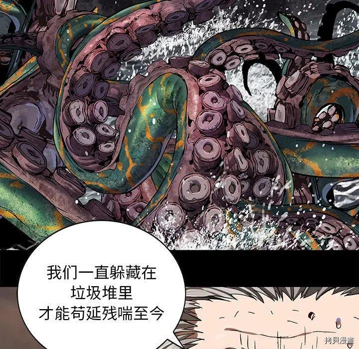 《深海兽》漫画最新章节第172话免费下拉式在线观看章节第【35】张图片