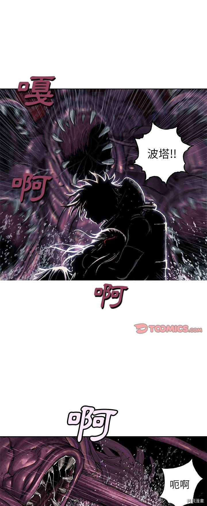 《深海兽》漫画最新章节第94话免费下拉式在线观看章节第【11】张图片