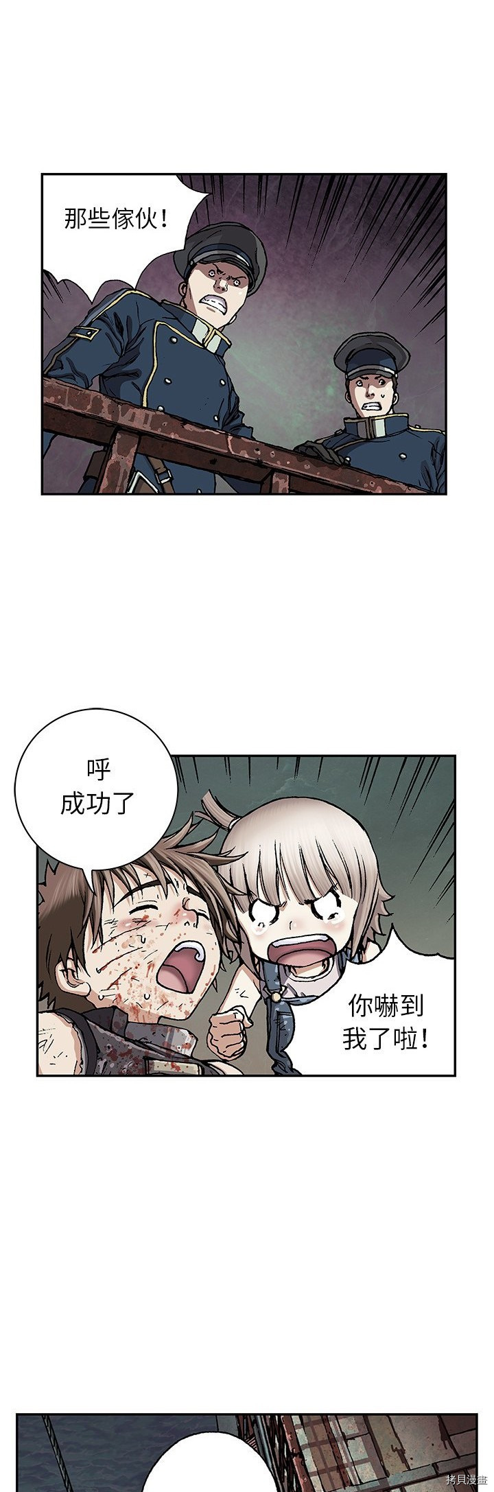 《深海兽》漫画最新章节第40话免费下拉式在线观看章节第【26】张图片