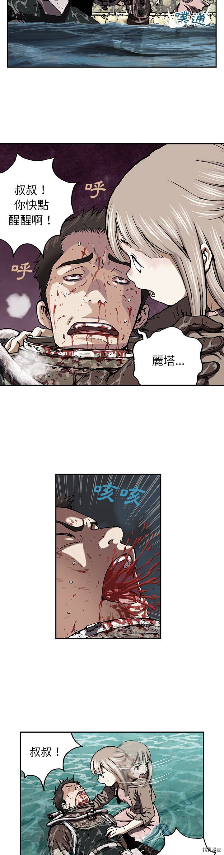 《深海兽》漫画最新章节第47话免费下拉式在线观看章节第【7】张图片