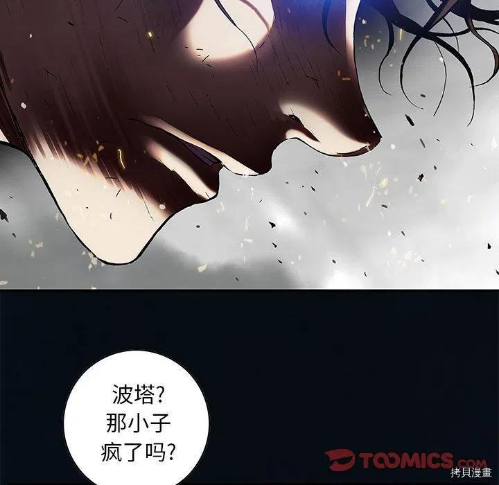 《深海兽》漫画最新章节第178话免费下拉式在线观看章节第【54】张图片