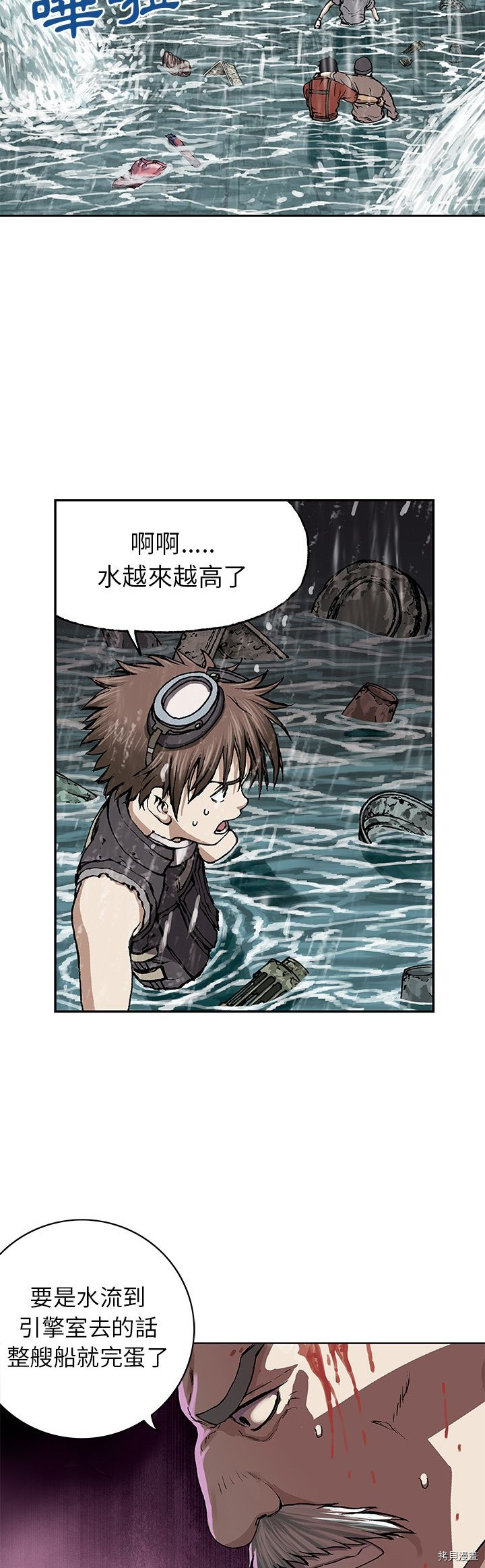 《深海兽》漫画最新章节第29话免费下拉式在线观看章节第【8】张图片