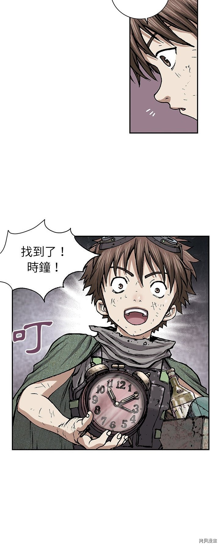 《深海兽》漫画最新章节第17话免费下拉式在线观看章节第【39】张图片