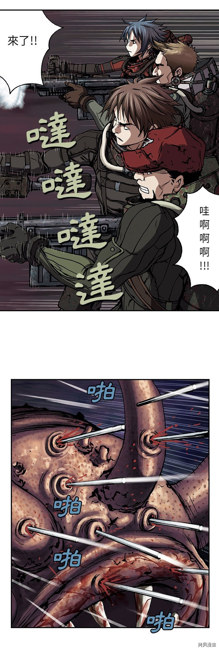 《深海兽》漫画最新章节第54话免费下拉式在线观看章节第【17】张图片