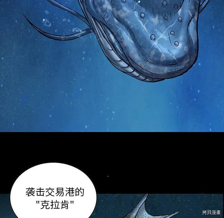 《深海兽》漫画最新章节第162话免费下拉式在线观看章节第【67】张图片