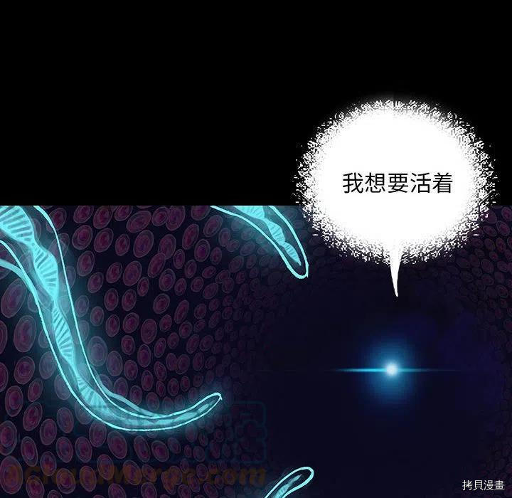 《深海兽》漫画最新章节第175话免费下拉式在线观看章节第【29】张图片