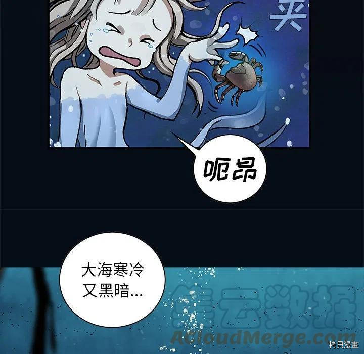 《深海兽》漫画最新章节第163话免费下拉式在线观看章节第【25】张图片