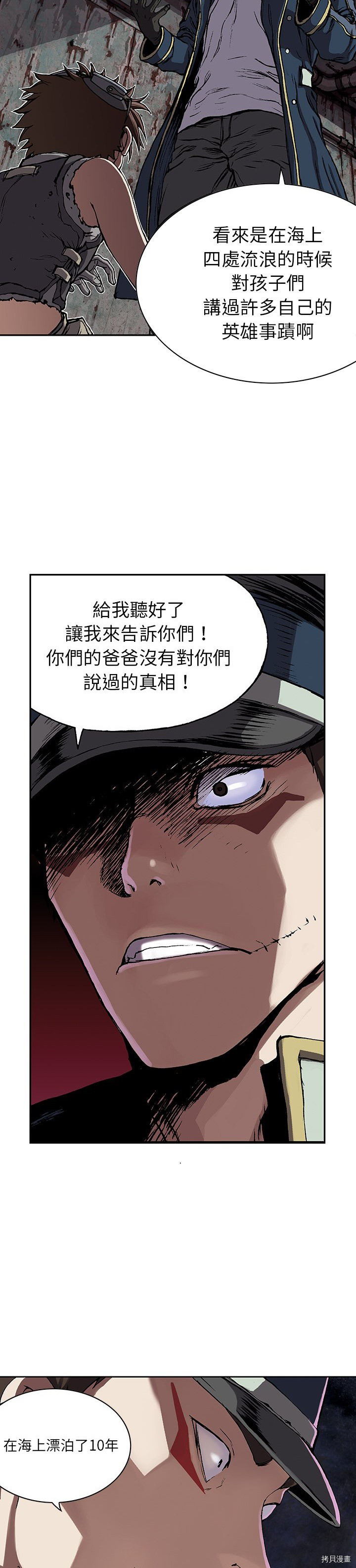 《深海兽》漫画最新章节第31话免费下拉式在线观看章节第【13】张图片