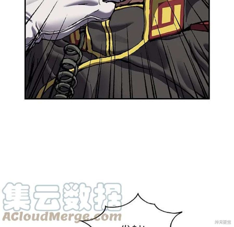 《深海兽》漫画最新章节第195话免费下拉式在线观看章节第【43】张图片