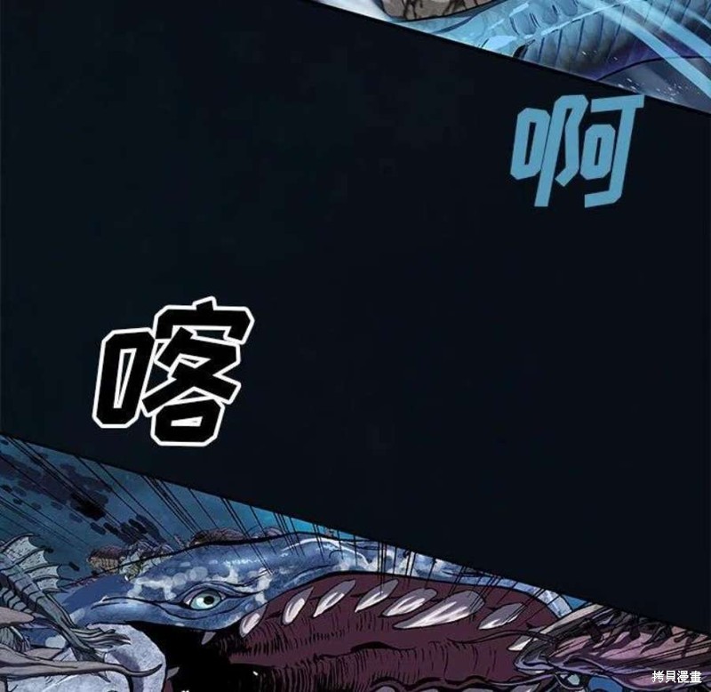 《深海兽》漫画最新章节第194话免费下拉式在线观看章节第【63】张图片