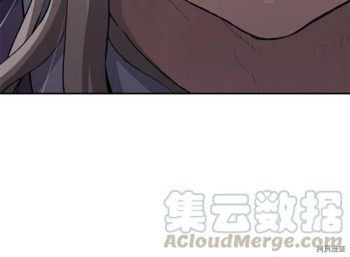 《深海兽》漫画最新章节第142话免费下拉式在线观看章节第【79】张图片