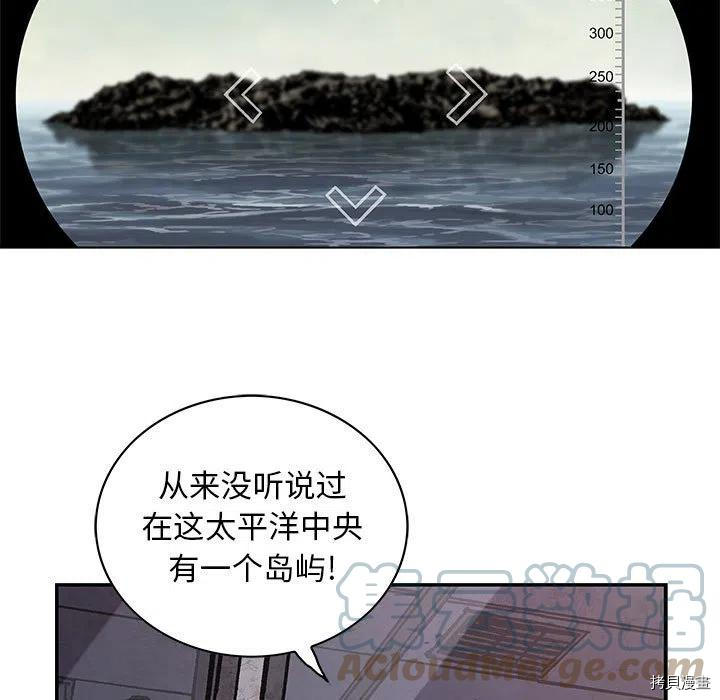 《深海兽》漫画最新章节第170话免费下拉式在线观看章节第【89】张图片