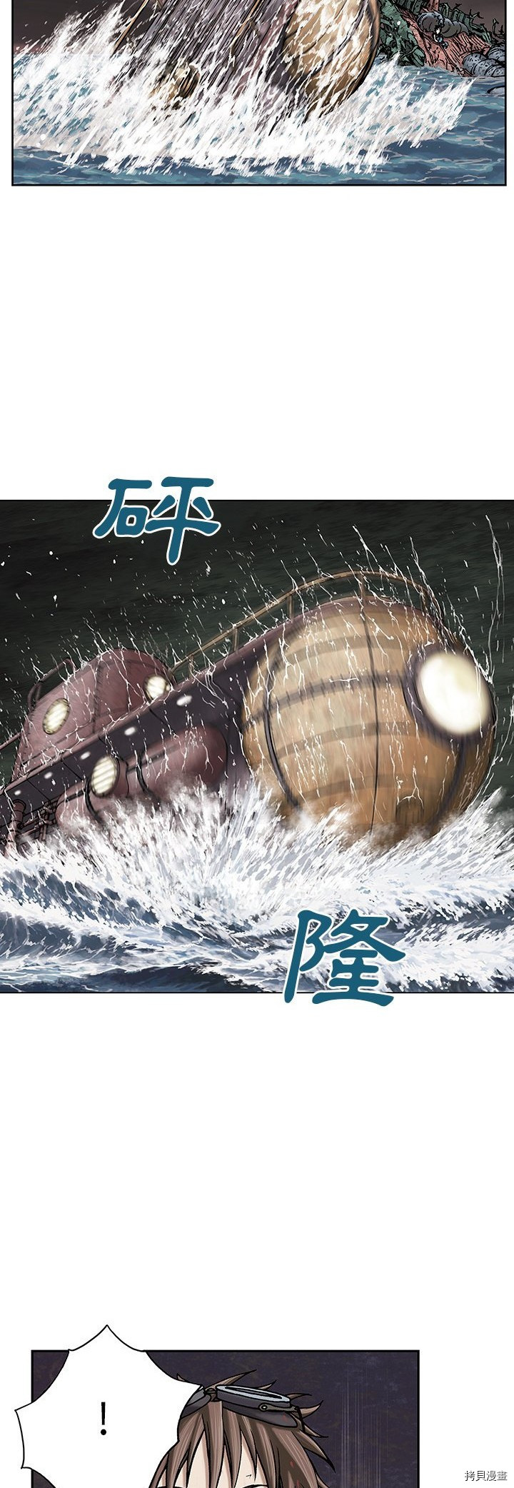 《深海兽》漫画最新章节第14话免费下拉式在线观看章节第【15】张图片