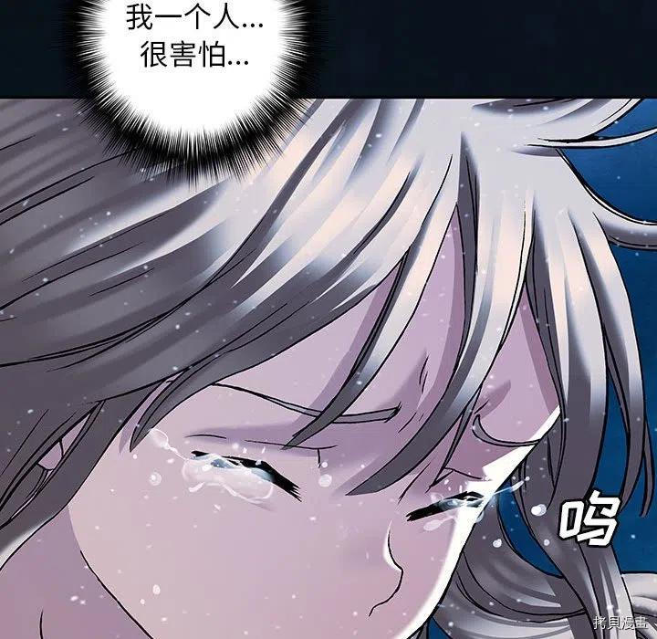 《深海兽》漫画最新章节第163话免费下拉式在线观看章节第【52】张图片