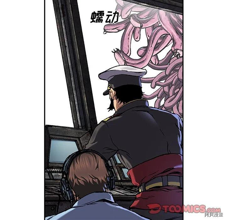 《深海兽》漫画最新章节第148话免费下拉式在线观看章节第【14】张图片