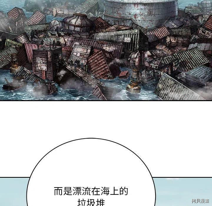 《深海兽》漫画最新章节第171话免费下拉式在线观看章节第【20】张图片