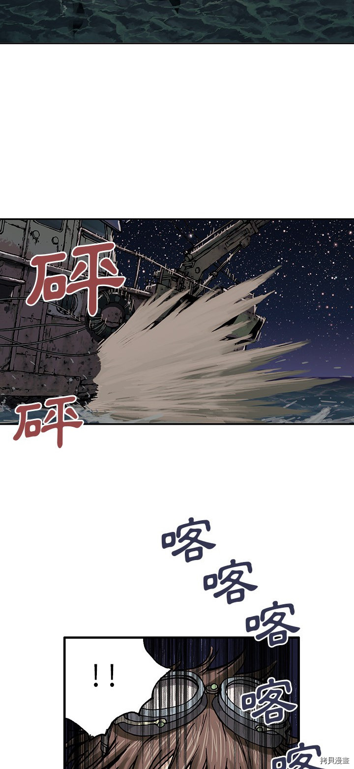 《深海兽》漫画最新章节第2话免费下拉式在线观看章节第【3】张图片