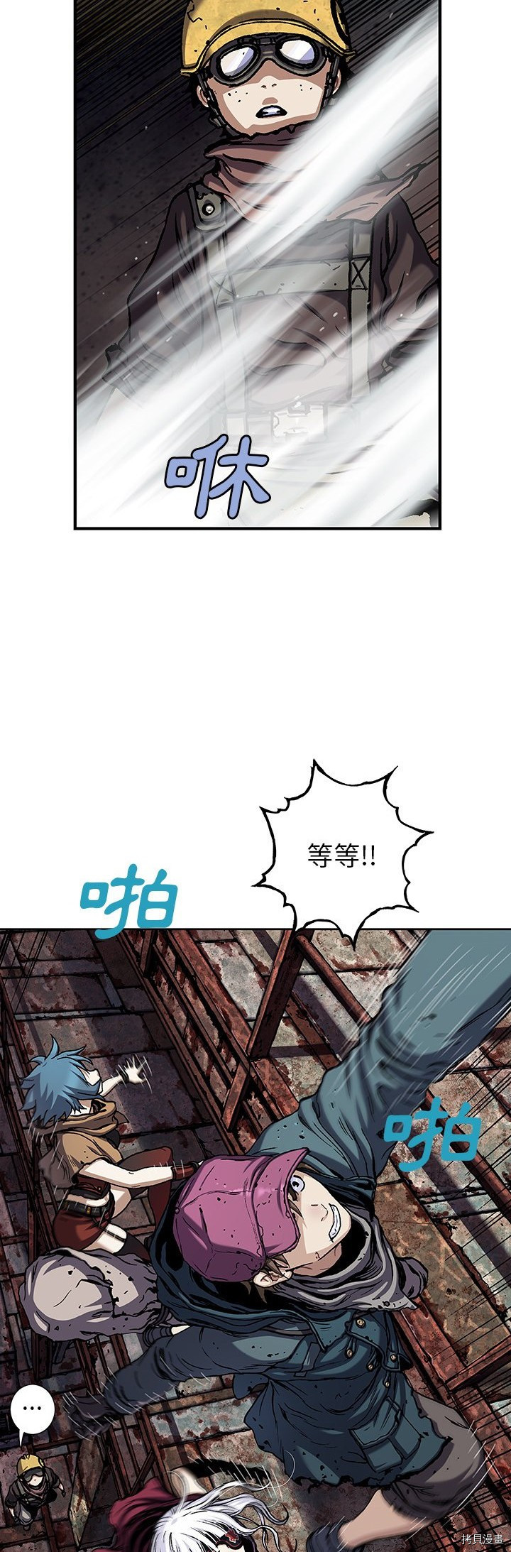 《深海兽》漫画最新章节第108话免费下拉式在线观看章节第【8】张图片