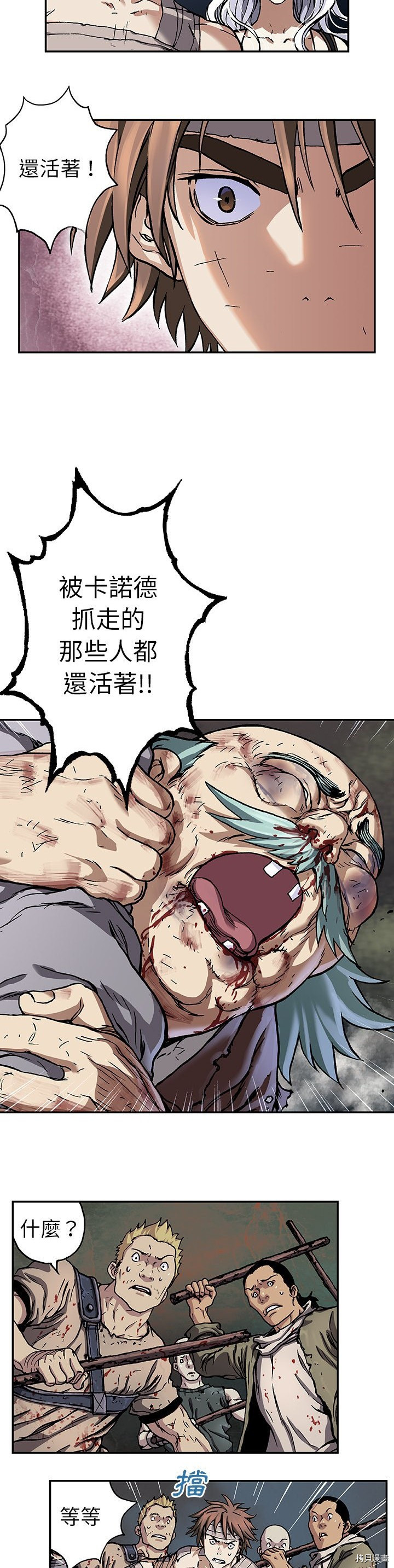 《深海兽》漫画最新章节第74话免费下拉式在线观看章节第【27】张图片