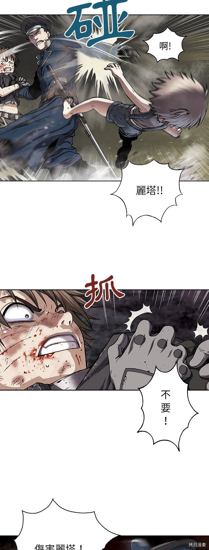 《深海兽》漫画最新章节第36话免费下拉式在线观看章节第【21】张图片