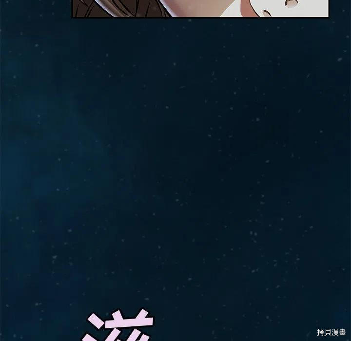 《深海兽》漫画最新章节第150话免费下拉式在线观看章节第【8】张图片