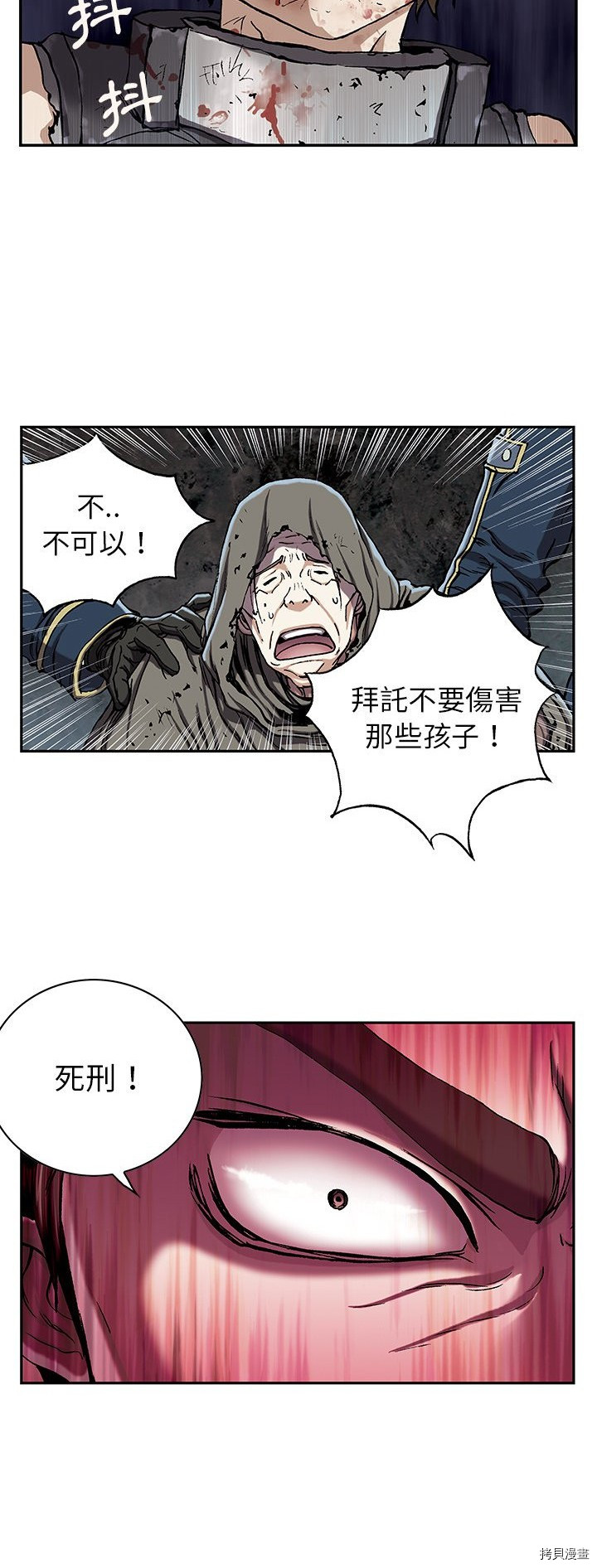 《深海兽》漫画最新章节第36话免费下拉式在线观看章节第【27】张图片